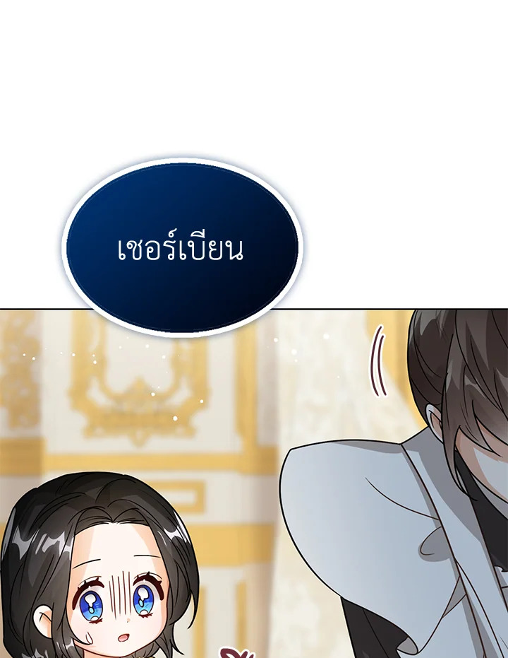 Baby Princess Through the Status Window 12 079